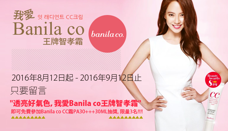 BANILA CO